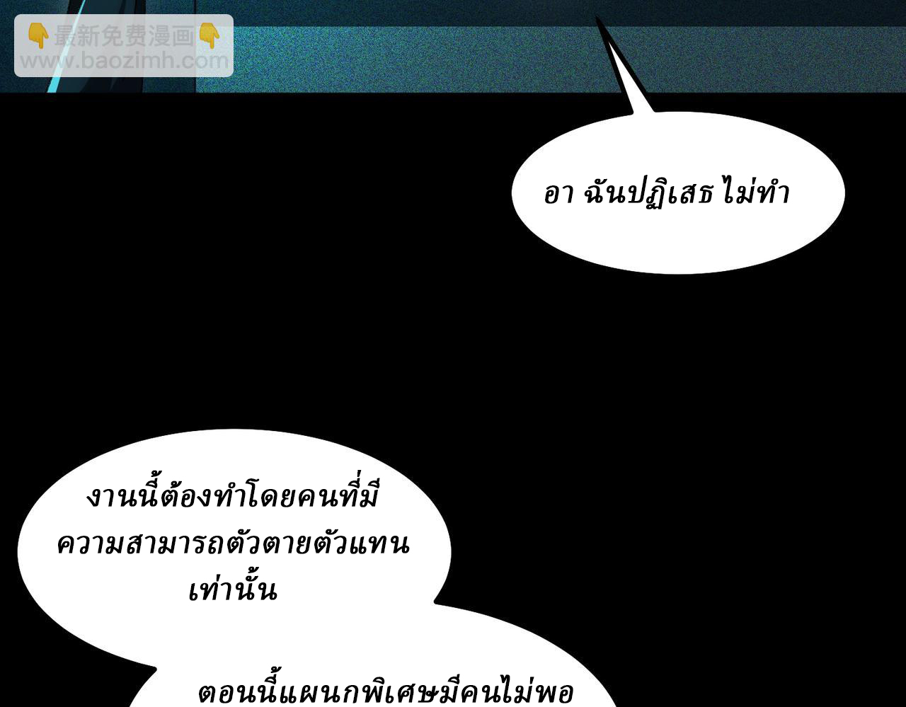 I created an Urban Legend ตอนที่ 23 หน้า 121