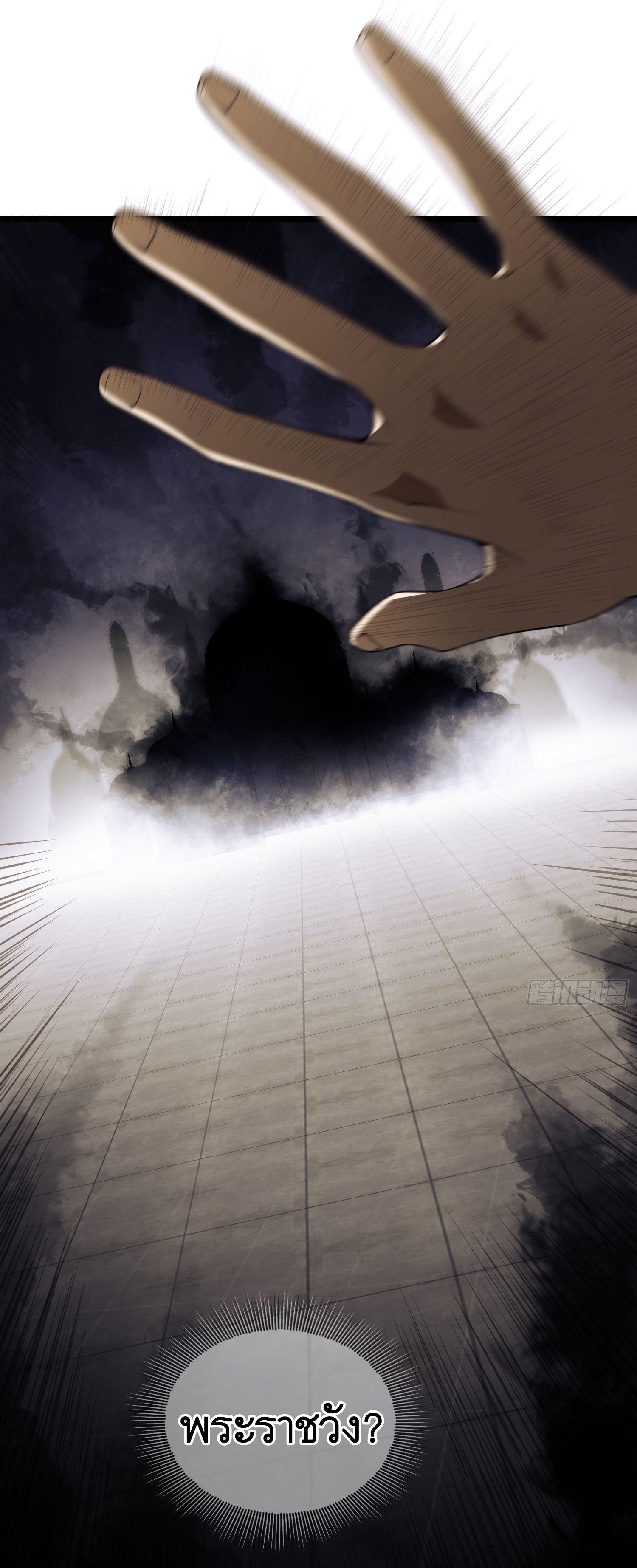 THE FIRST ORDER ตอนที่ 2 หน้า 30