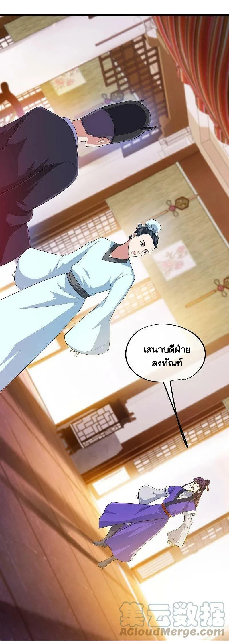 peerless battle spirit ตอนที่ 446 หน้า 10