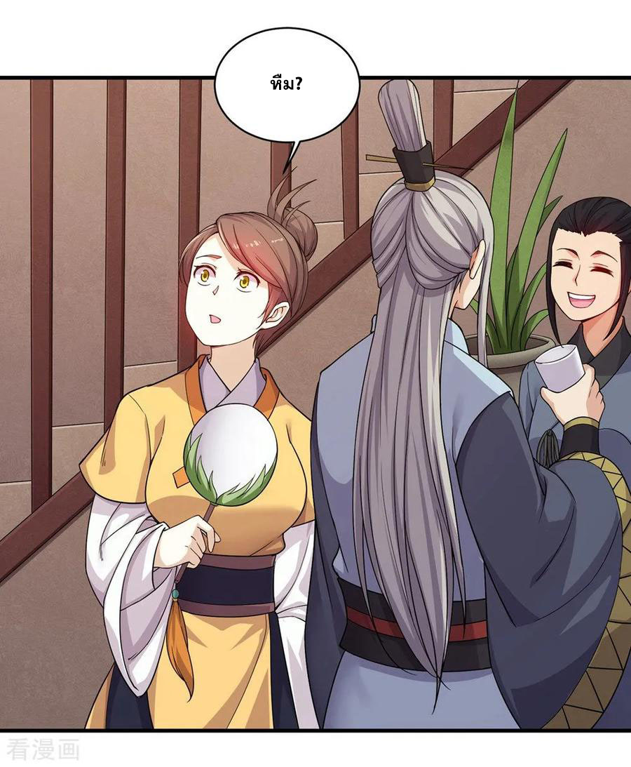 เทพอสูรสยบฟ้า ตอนที่ 3 หน้า 31