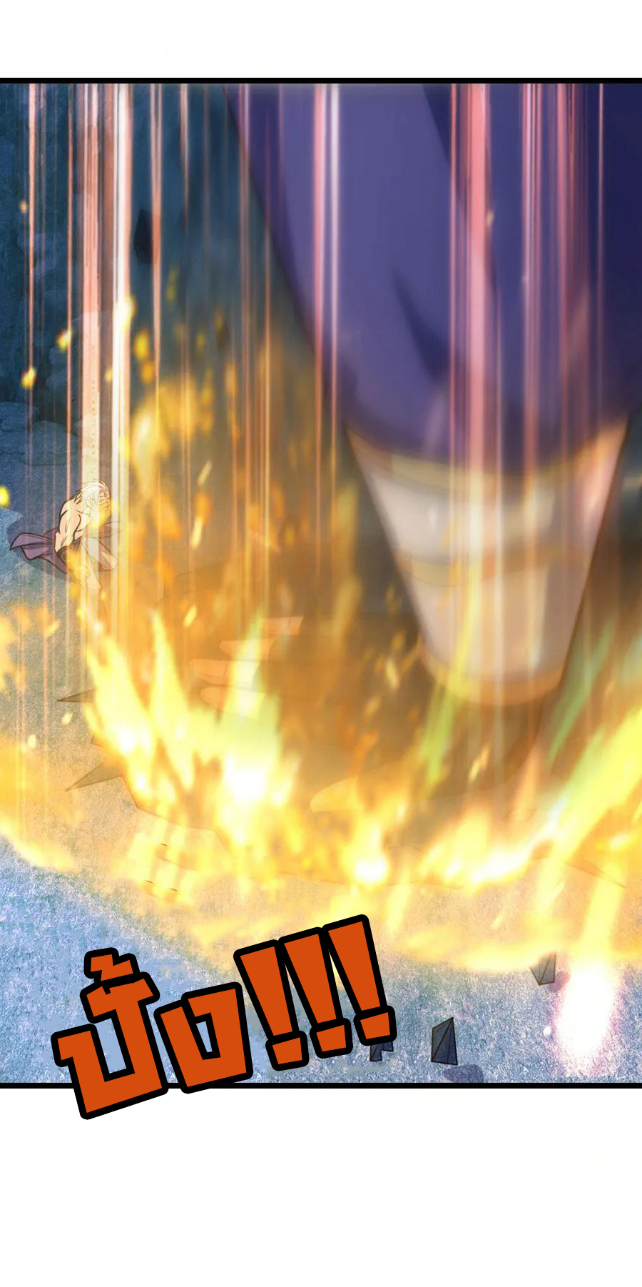 |.ตำนานราชันย์เทพสวรรค์ ตอนที่ 166 หน้า 14