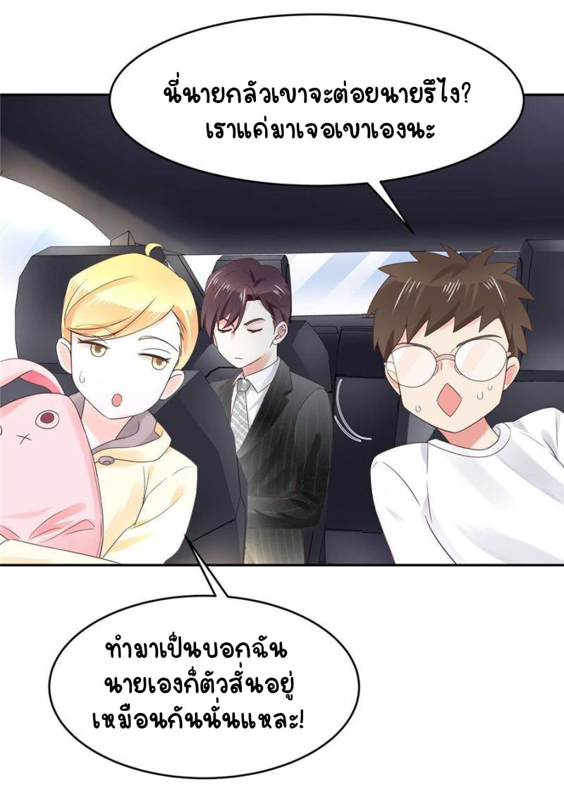 เจ้าชายโรงเรียนแห่งชาติเป็นเด็กผู้หญิง ตอนที่ 15 หน้า 29