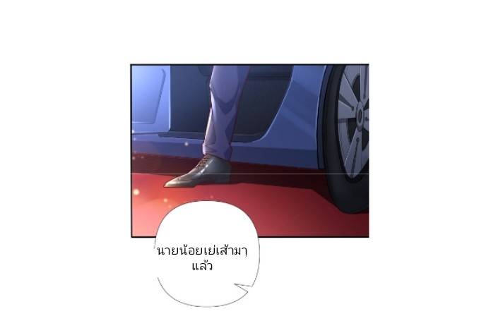 ลูกเขยสุดเทพแห่งนคร ตอนที่ 1 หน้า 18