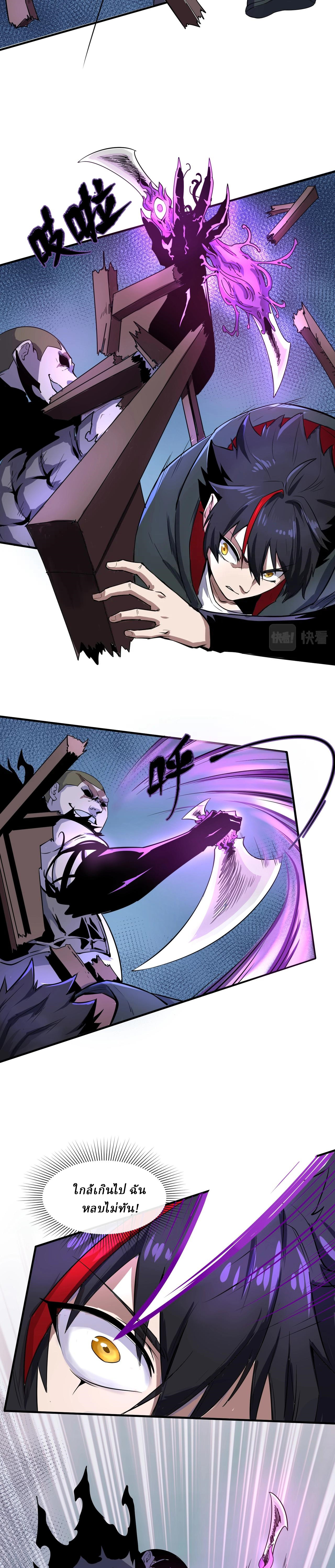 Global Weird Age ตอนที่ 2 หน้า 6