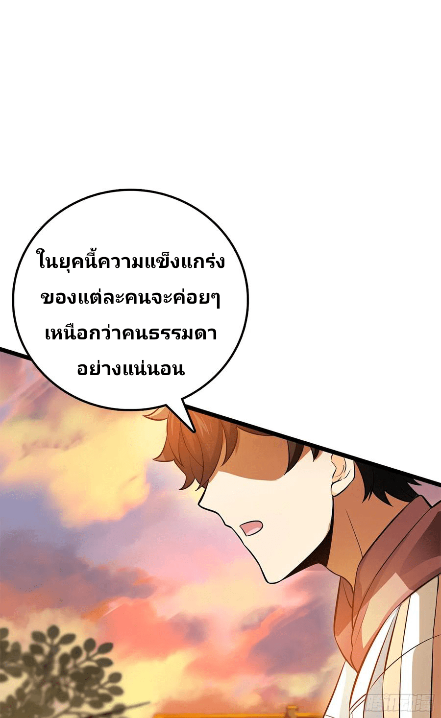 The new life of the Kuan King-ชีวิตใหม่ของราชาจอมกวน ตอนที่ 55 หน้า 9