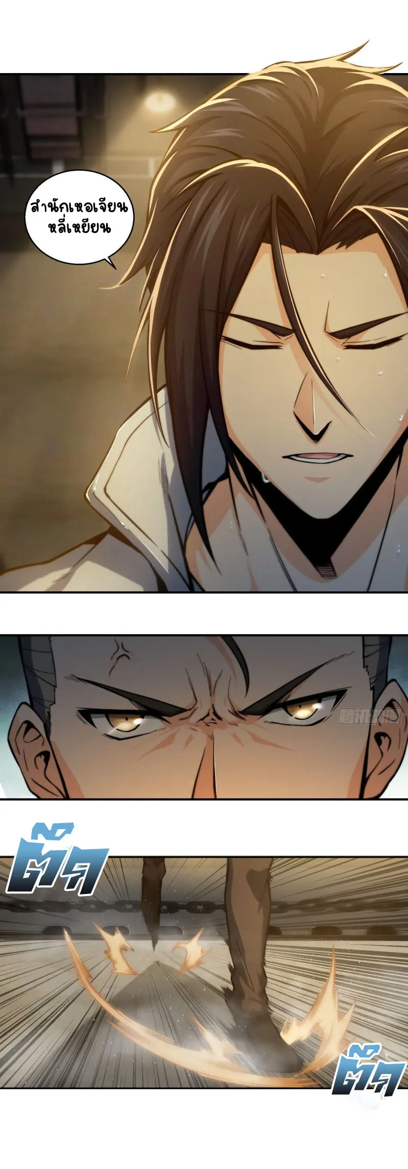 All starts with Ubume ตอนที่ 4 หน้า 17