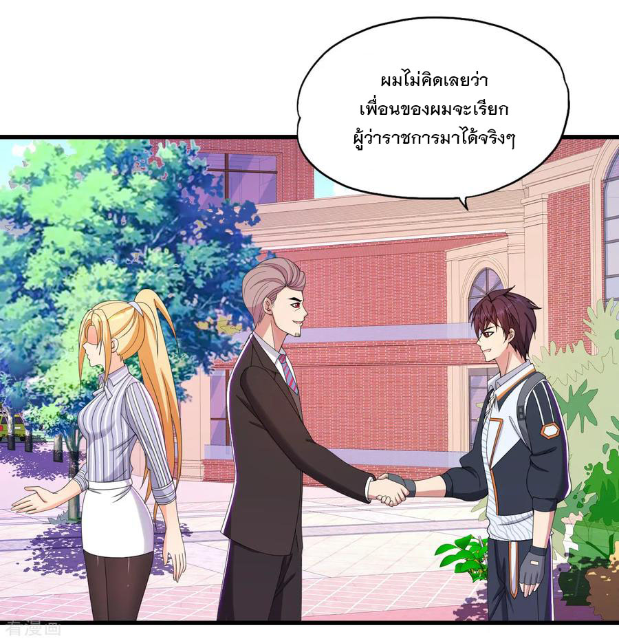 ทหารแพทย์สุดแกร่งผันตัวมาเป็นบอดี้การ์ด ตอนที่ 36 หน้า 3