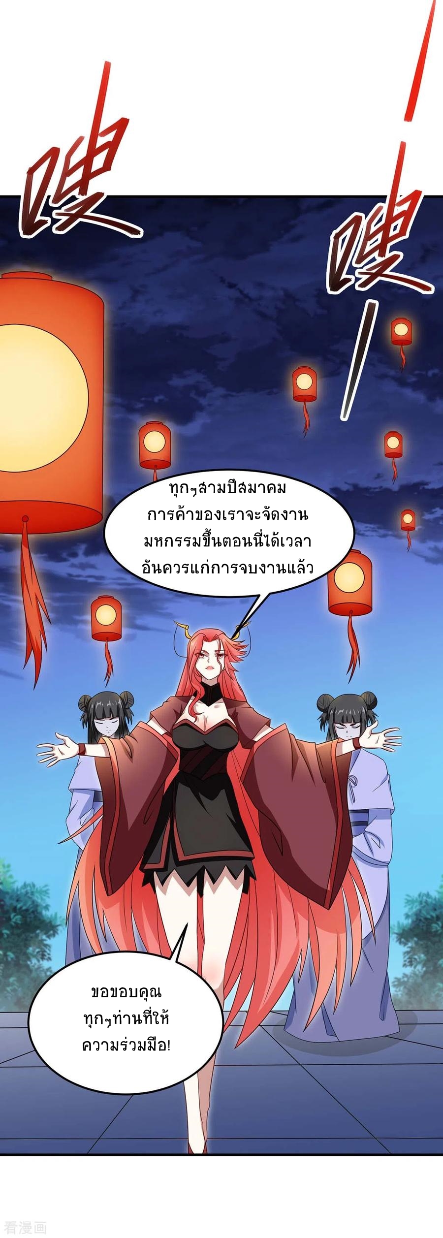 การกลับมาของจักพรรดิ์ ตอนที่ 159 หน้า 21