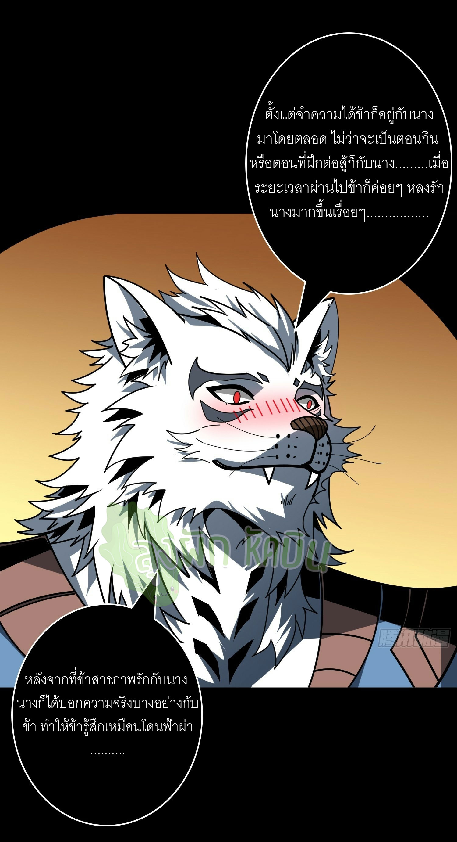 (ชนจีน) IT STARTS WITH A KINGPIN ACCOUNT - จุติจอมราชัน ตอนที่ 443 หน้า 2