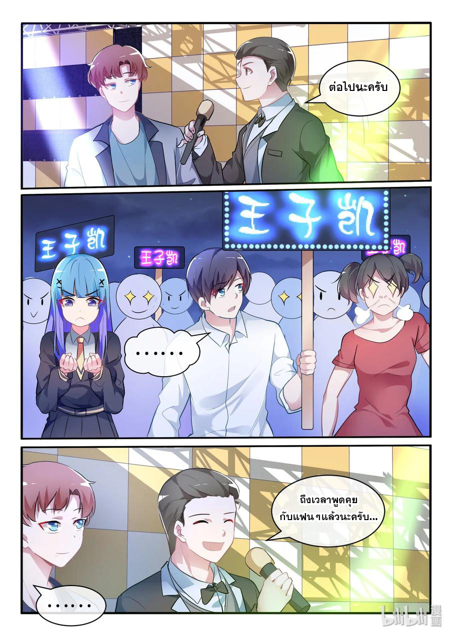 โครตเกรียน เซียนฮาเร็ม ตอนที่ 11 หน้า 5