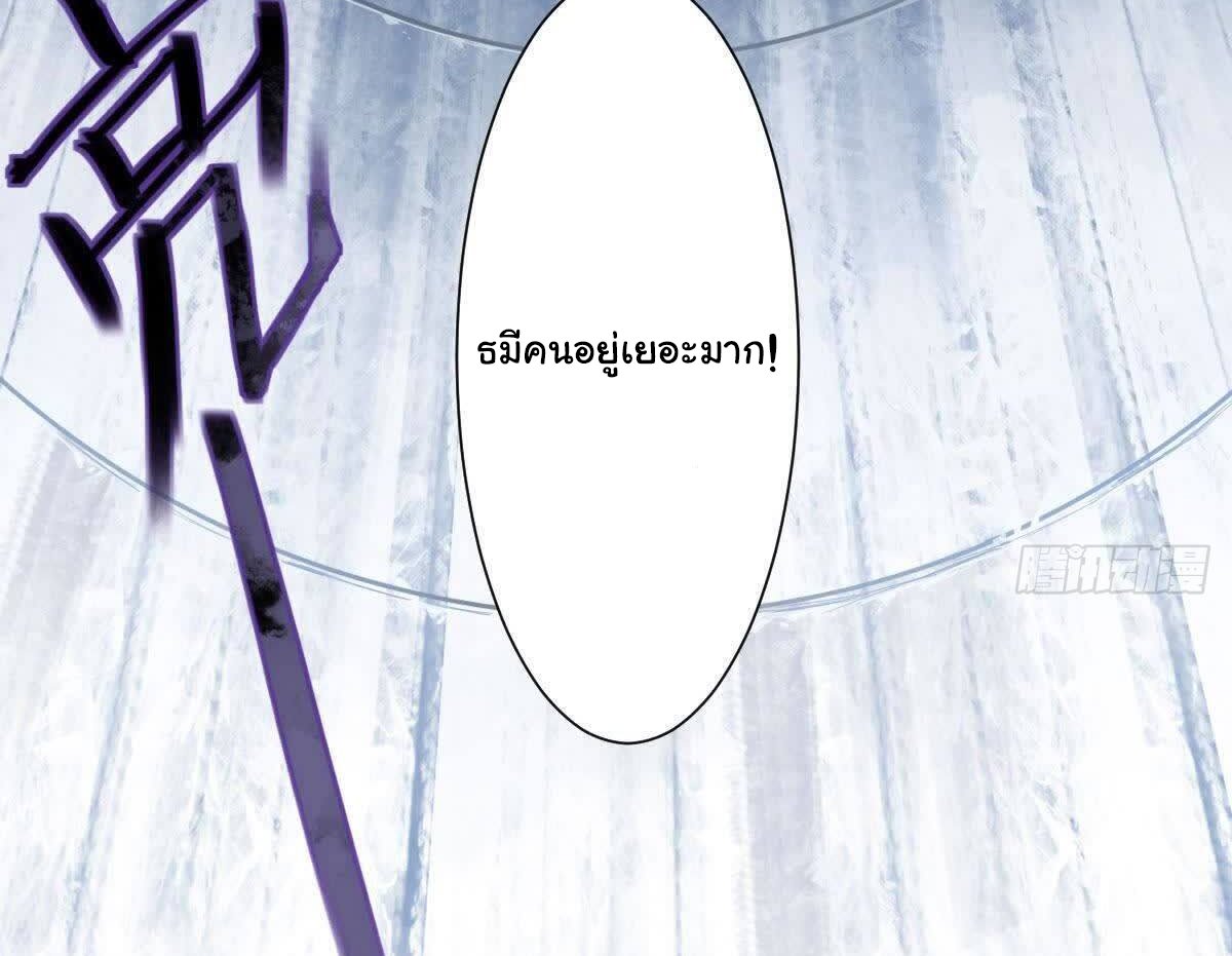 Innocence World ตอนที่ 3 หน้า 25