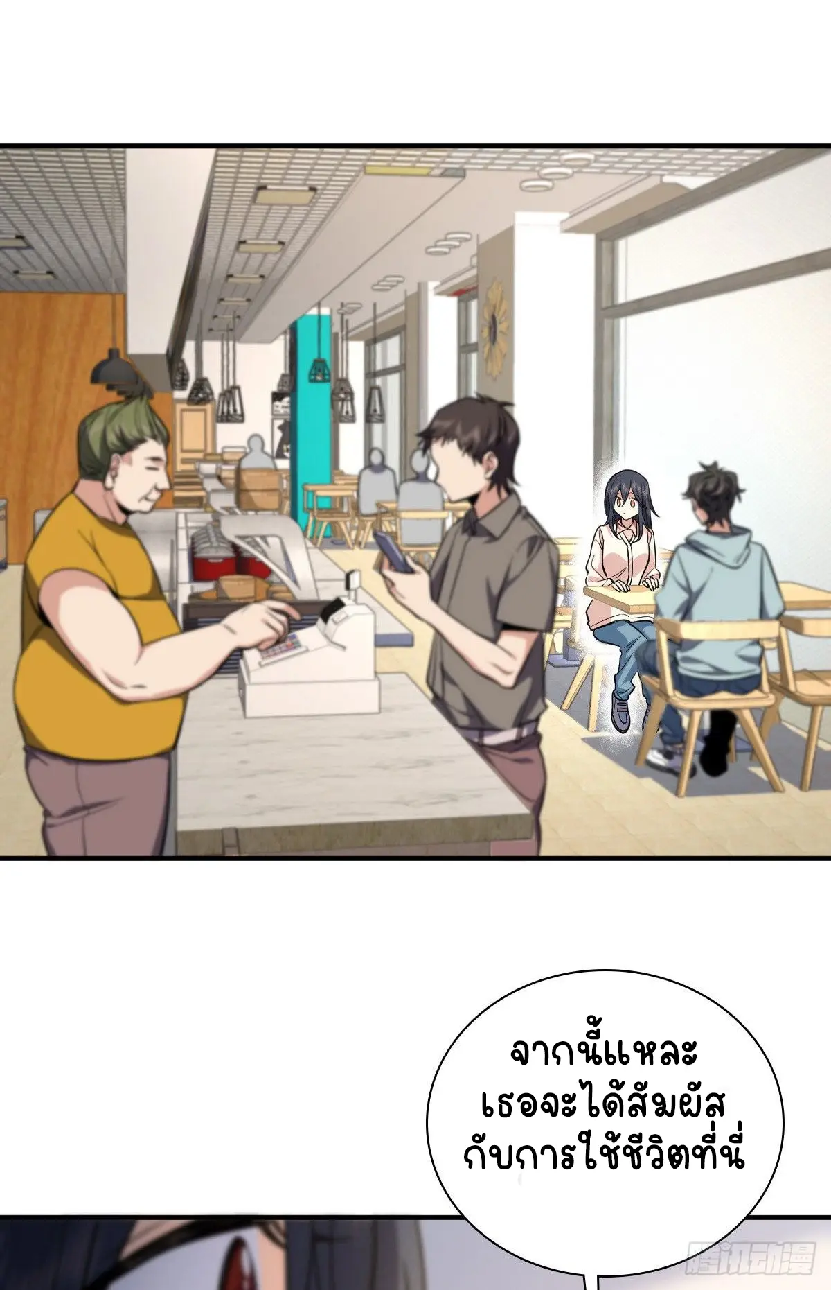 ภรรยาผมเป็นคนเมื่อ1000ปีที่แล้ว My Wife Is From a Thousand Years Ago ตอนที่ 24 หน้า 26