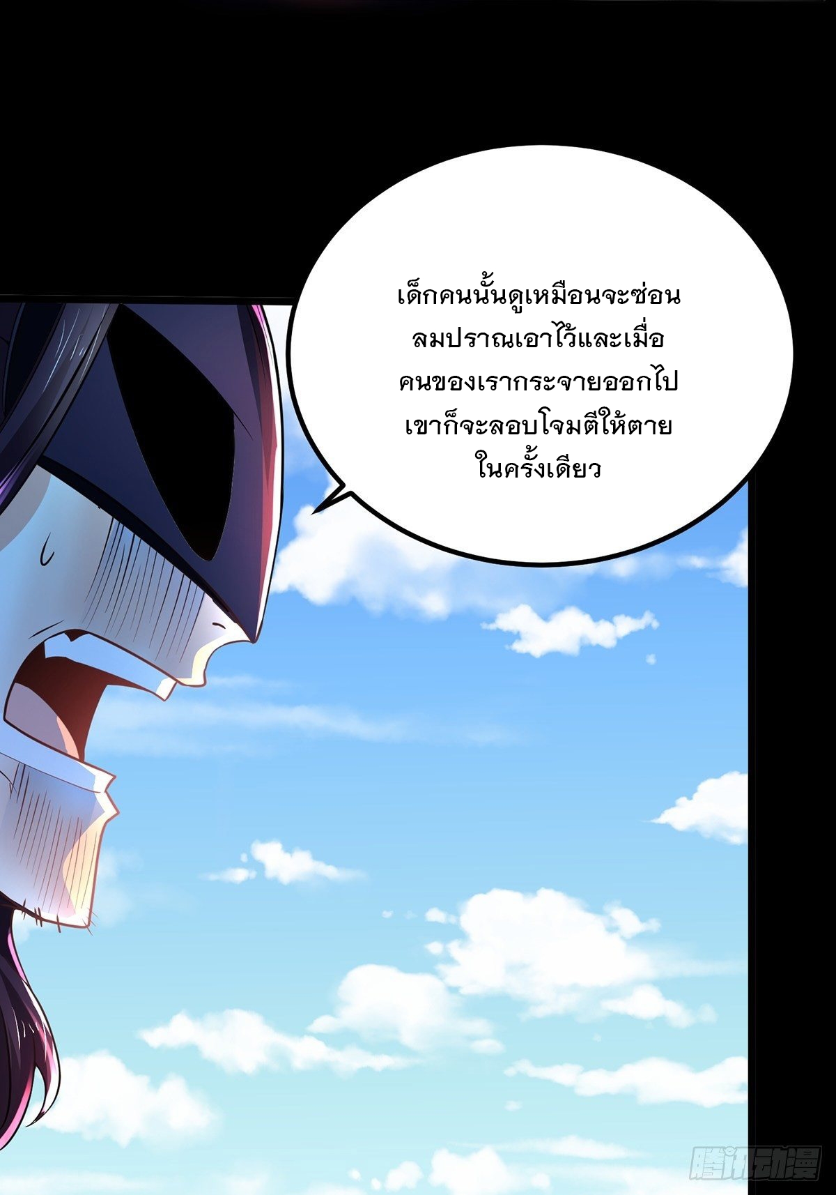 เทพกระบี่มรณะ (ชนจีน) ตอนที่ 77 หน้า 55