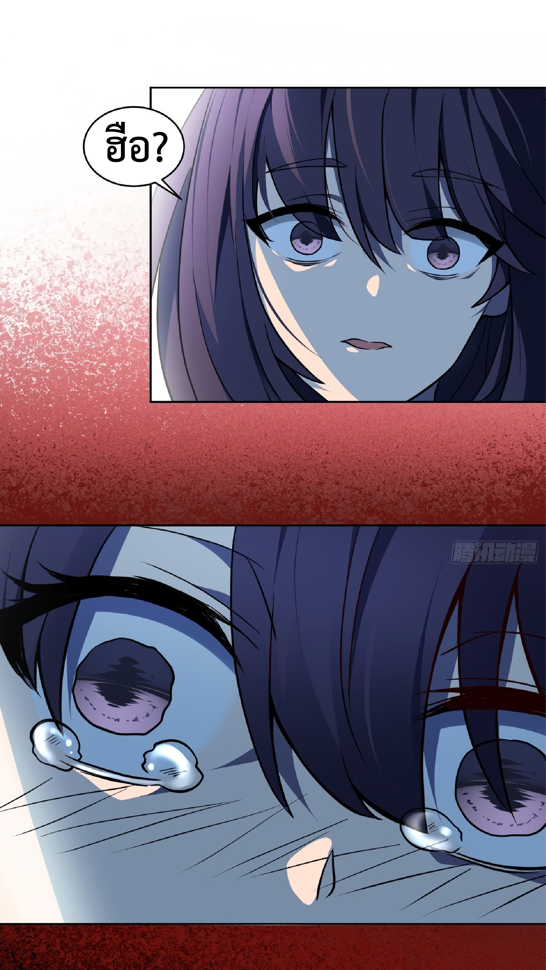 The People On Earth Are Too Ferocious ตอนที่ 64 หน้า 31