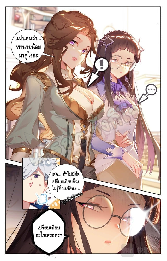 Absolute resonance ตอนที่ 30 หน้า 5