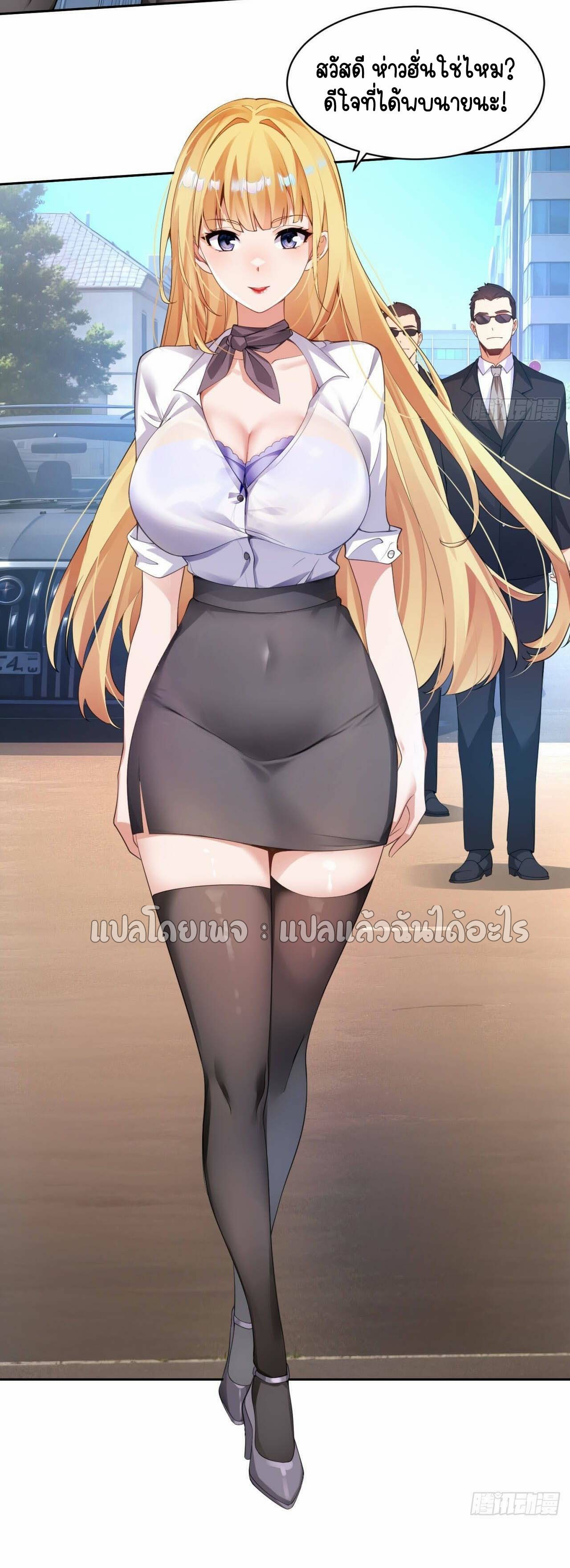 เป้าหมายของฉันคือเปิดฮาเร็มในต่างโลก ตอนที่ 13 หน้า 32