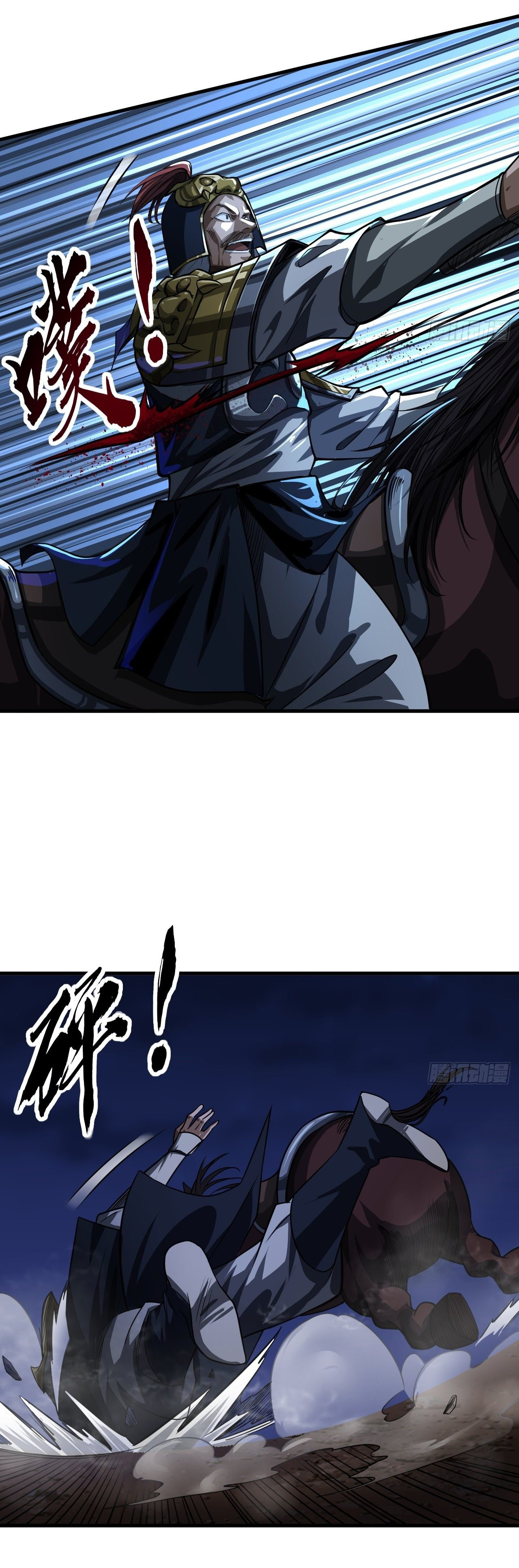 Demon Emperor ตอนที่ 10 หน้า 29