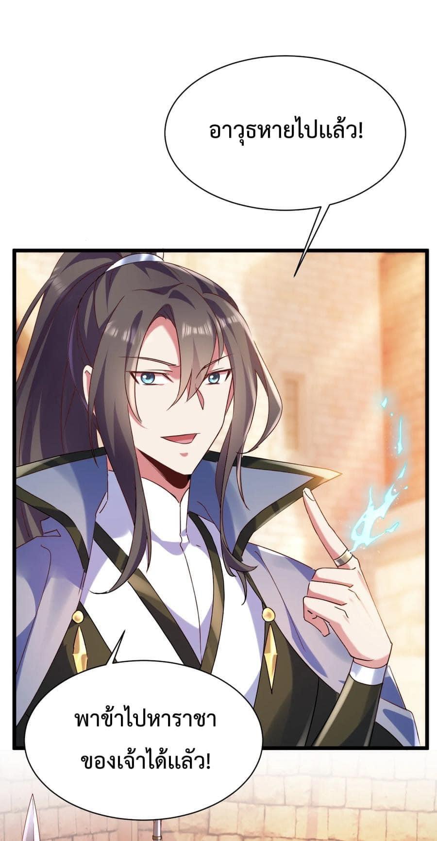 เทพเซียนอมตะตกสวรรค์ (เเม่มดเบิ้มๆ) ตอนที่ 6 หน้า 8