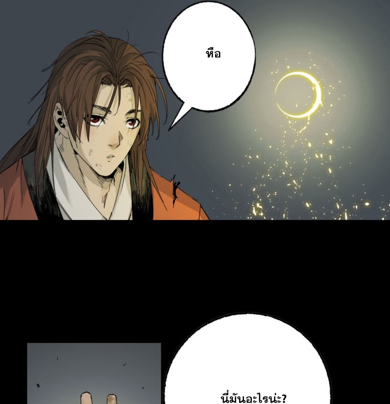 หัวใจแดงสะท้านสวรรค์ ตอนที่ 4 หน้า 34