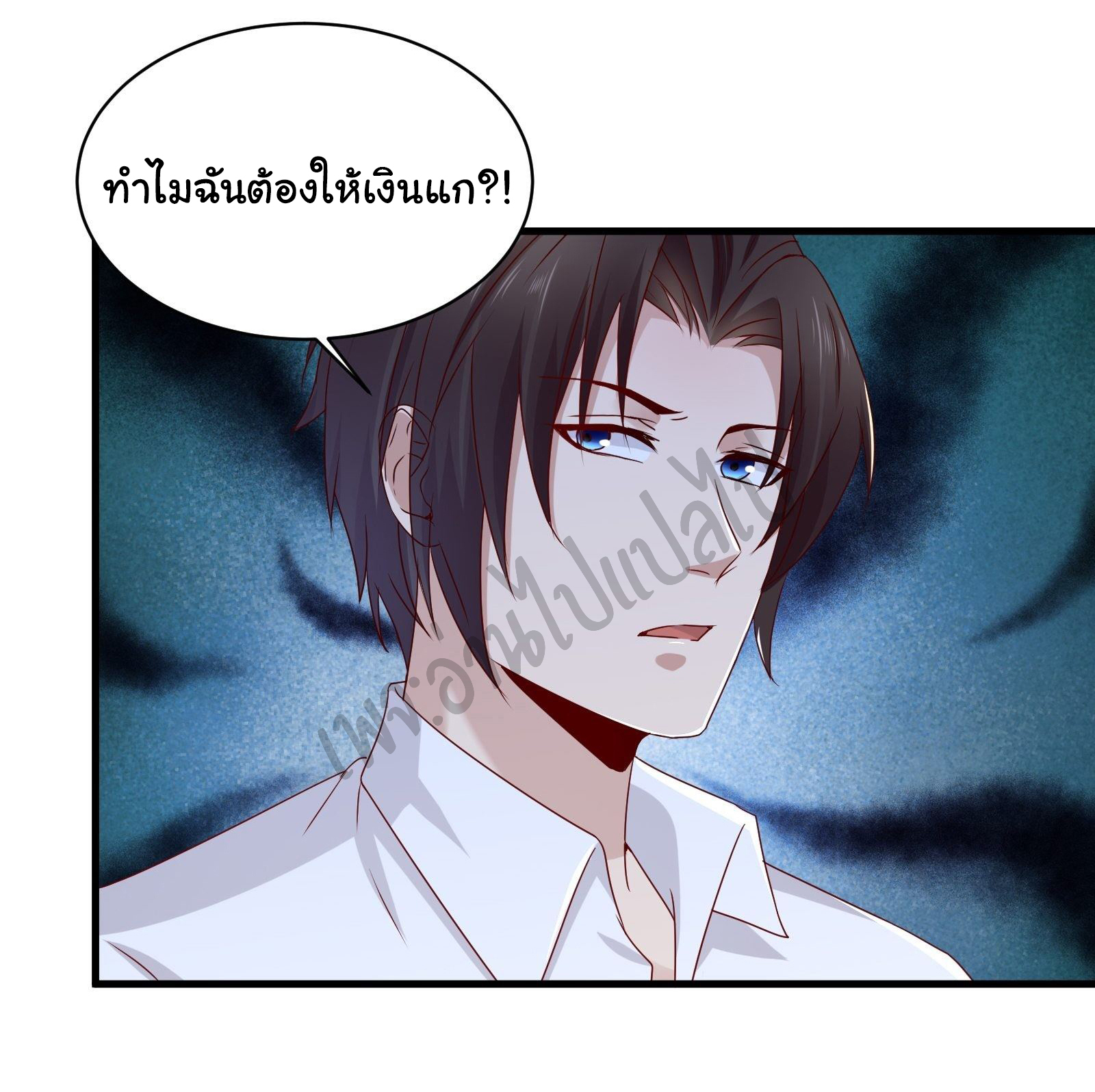 Best system Investors in the city ตอนที่ 20 หน้า 4