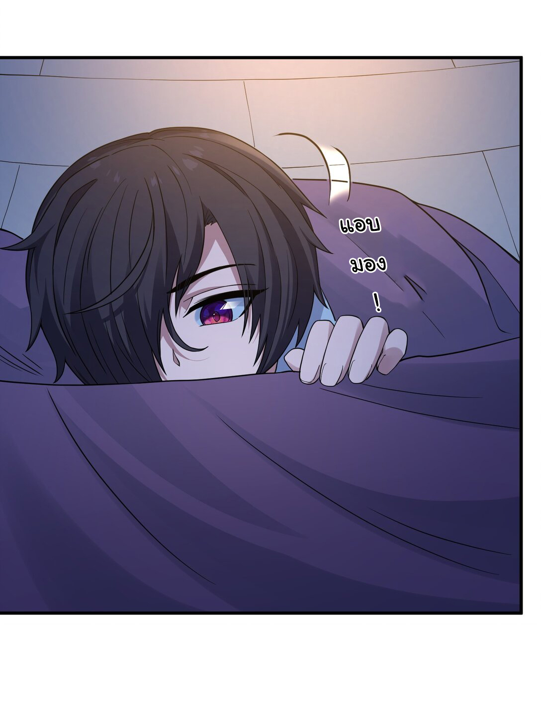 อัจฉริยะสุดชั่วร้ายสายแปรธาตุ ตอนที่ 9 หน้า 13