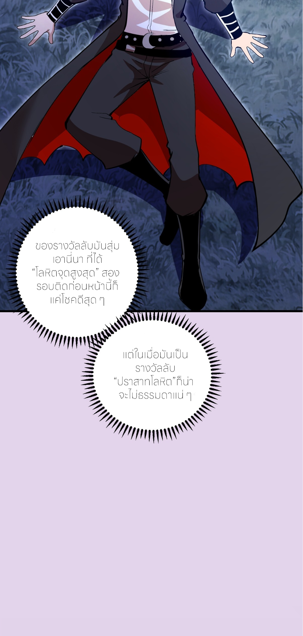 ราชาแห่งแวมไพร์ กับความฮาเร็ม ตอนที่ 27 หน้า 32