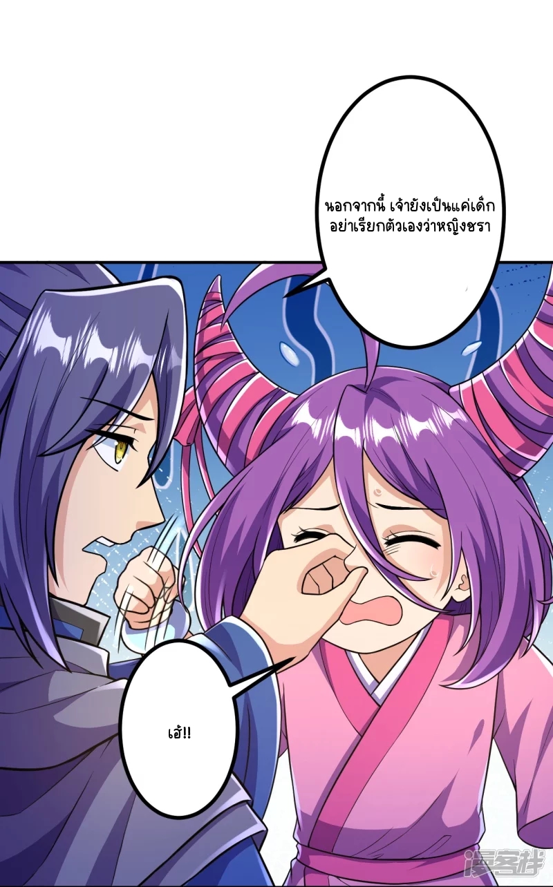 บรรพบุรุษผู้ขัดเกลากายา (ทันจีน) ตอนที่ 18 หน้า 5