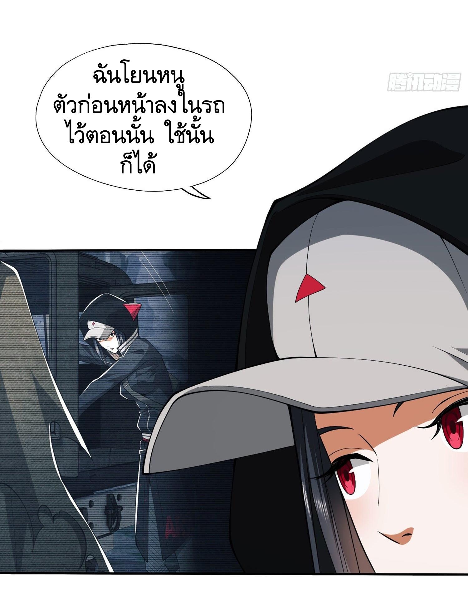 THE FIRST ORDER ตอนที่ 24 หน้า 12