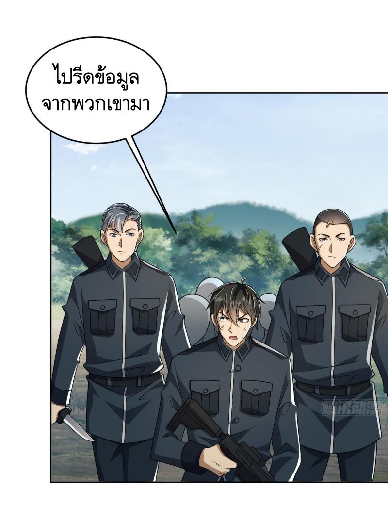 THE FIRST ORDER ตอนที่ 198 หน้า 22