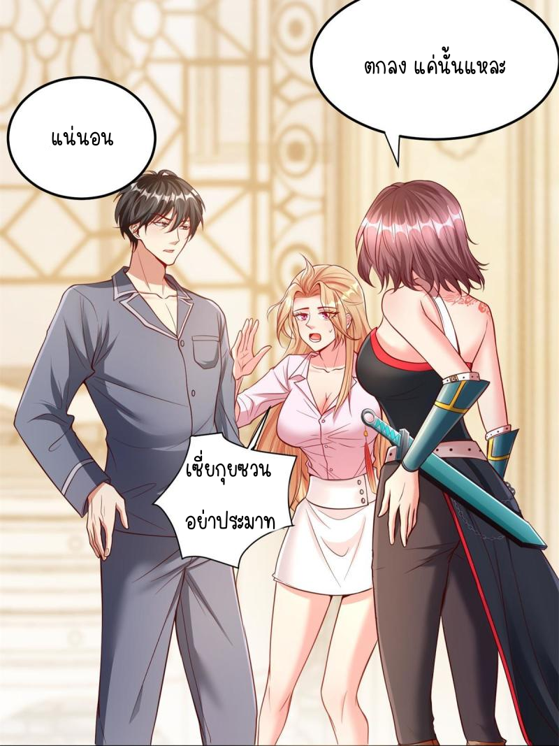 การหวนคืนของจักรพรรดิอมตะผู้ยิ่งใหญ่ ตอนที่ 6 หน้า 58