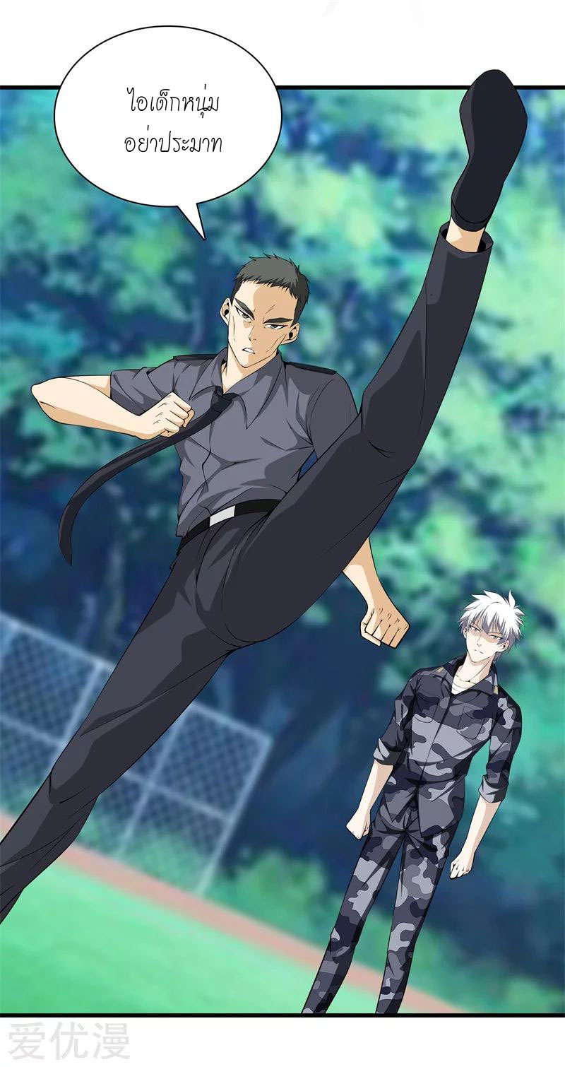 Metropolitan Reverence ตอนที่ 3 หน้า 3