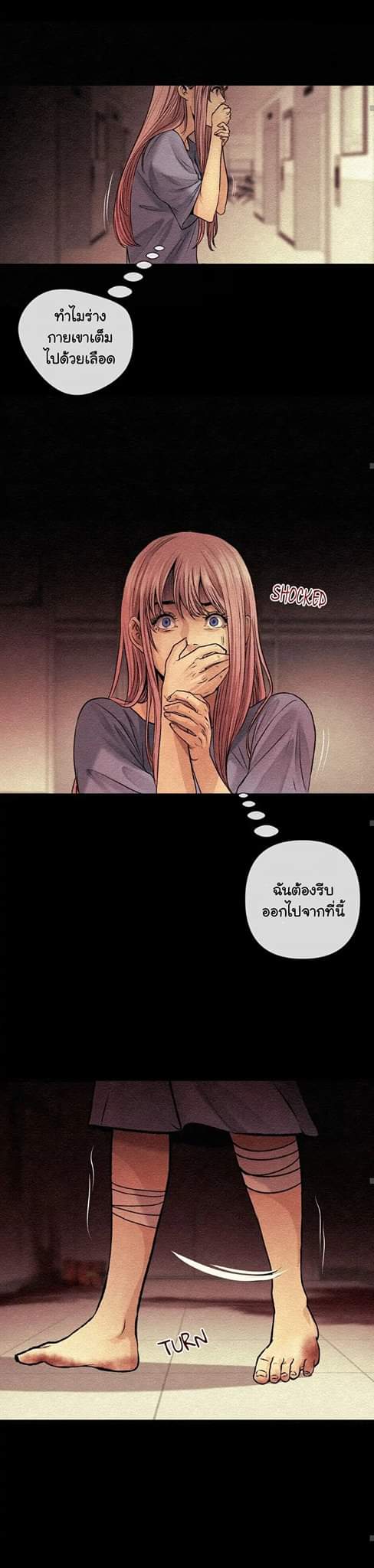 ปลอดภัยเหมือนบ้าน ตอนที่ 3 หน้า 4