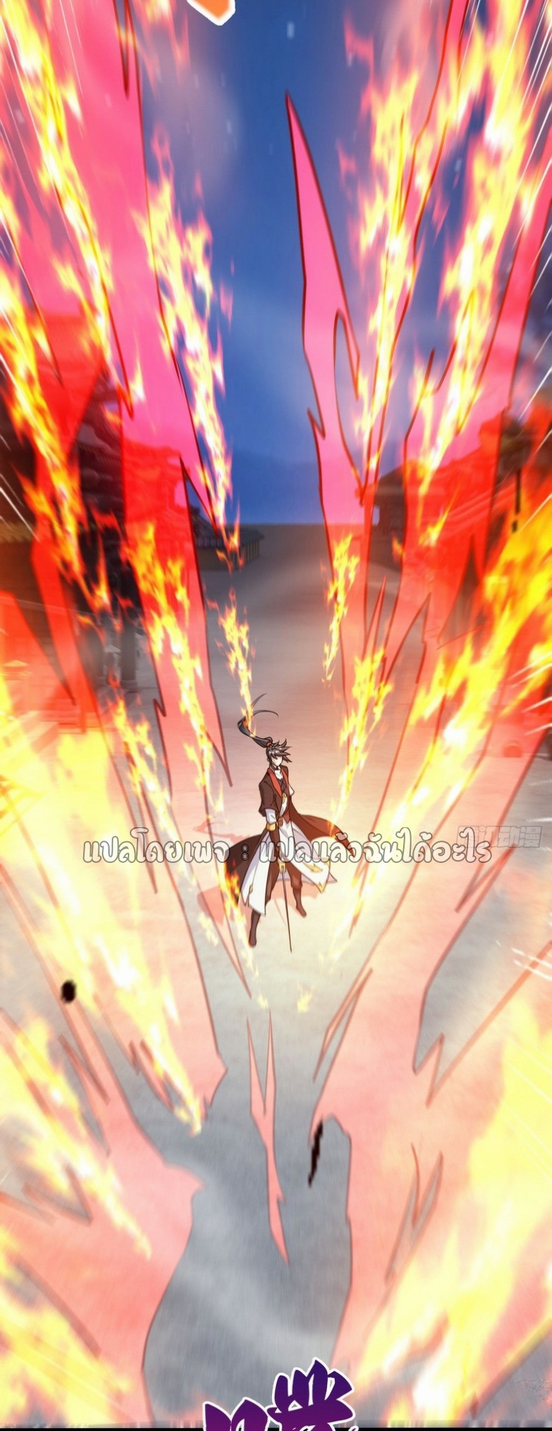 (ชนจีน)จุติเทพจักรพรรดิเกิดมาทั้งทีมีคะแนนเป็นล้าน ตอนที่ 29 หน้า 50