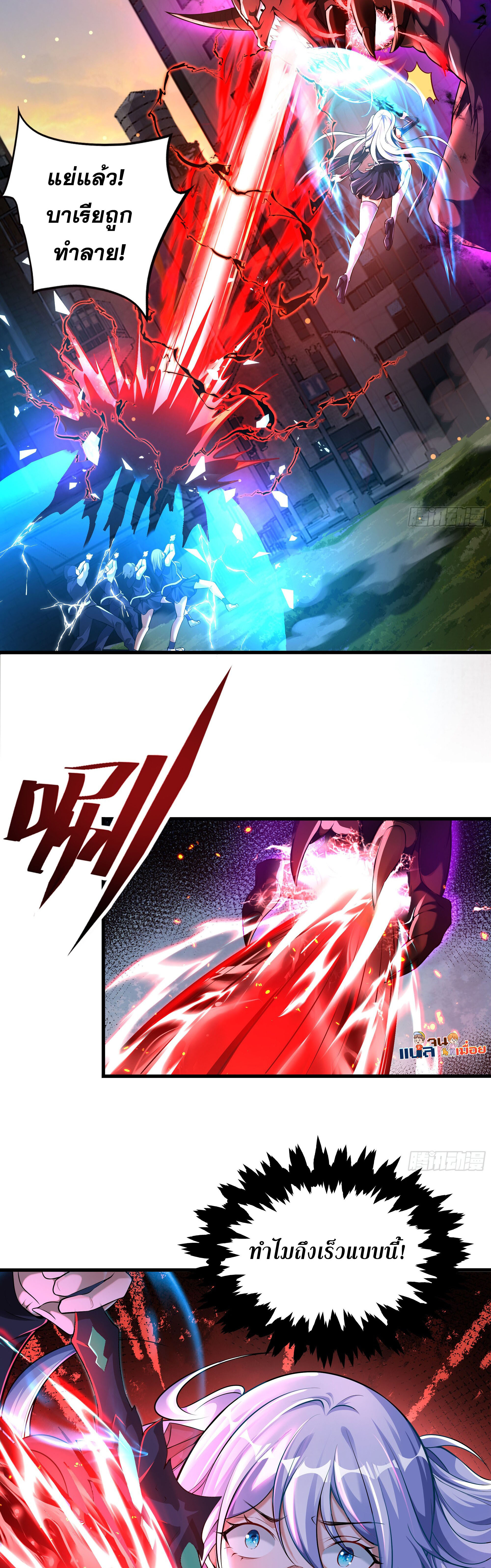 เซียนจักรพรรดิฉินขอท้าชะตาหวนคืนทวงบัลลังก์! ตอนที่ 2 หน้า 22