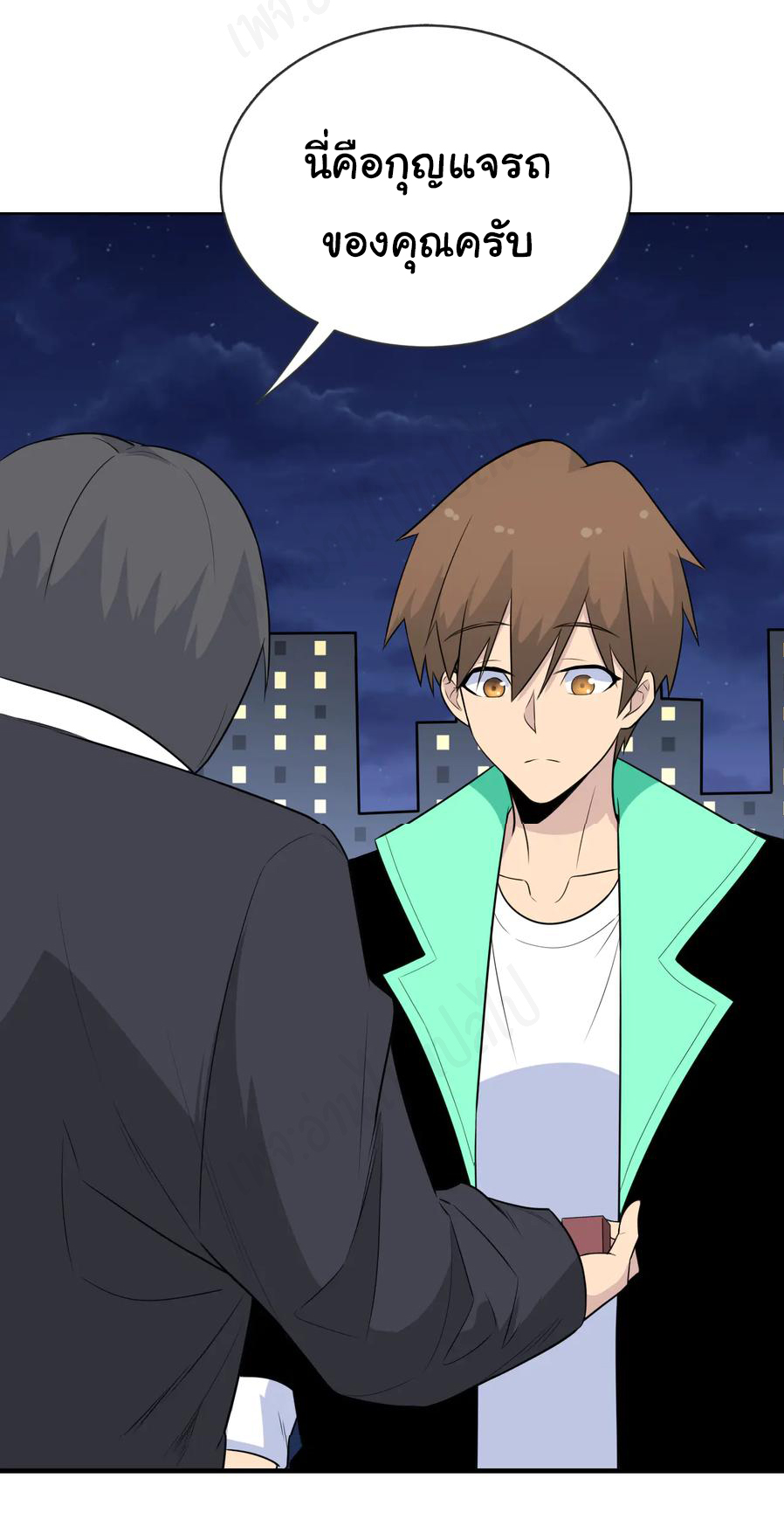 Sanjie Taobao Store ระบบร้านค้าเทพเจ้า ตอนที่ 201 หน้า 7