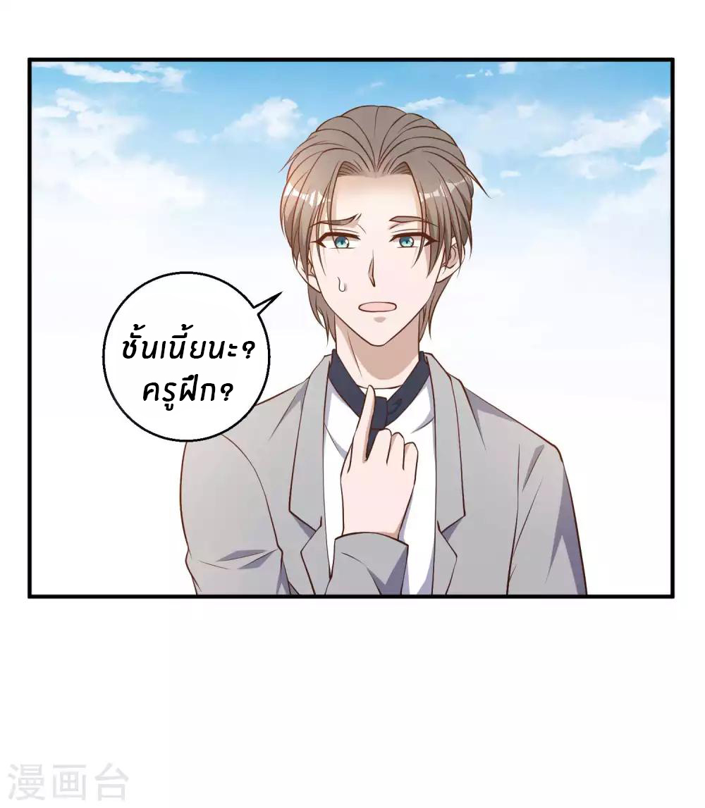 God Fisherman ตอนที่ 25 หน้า 3