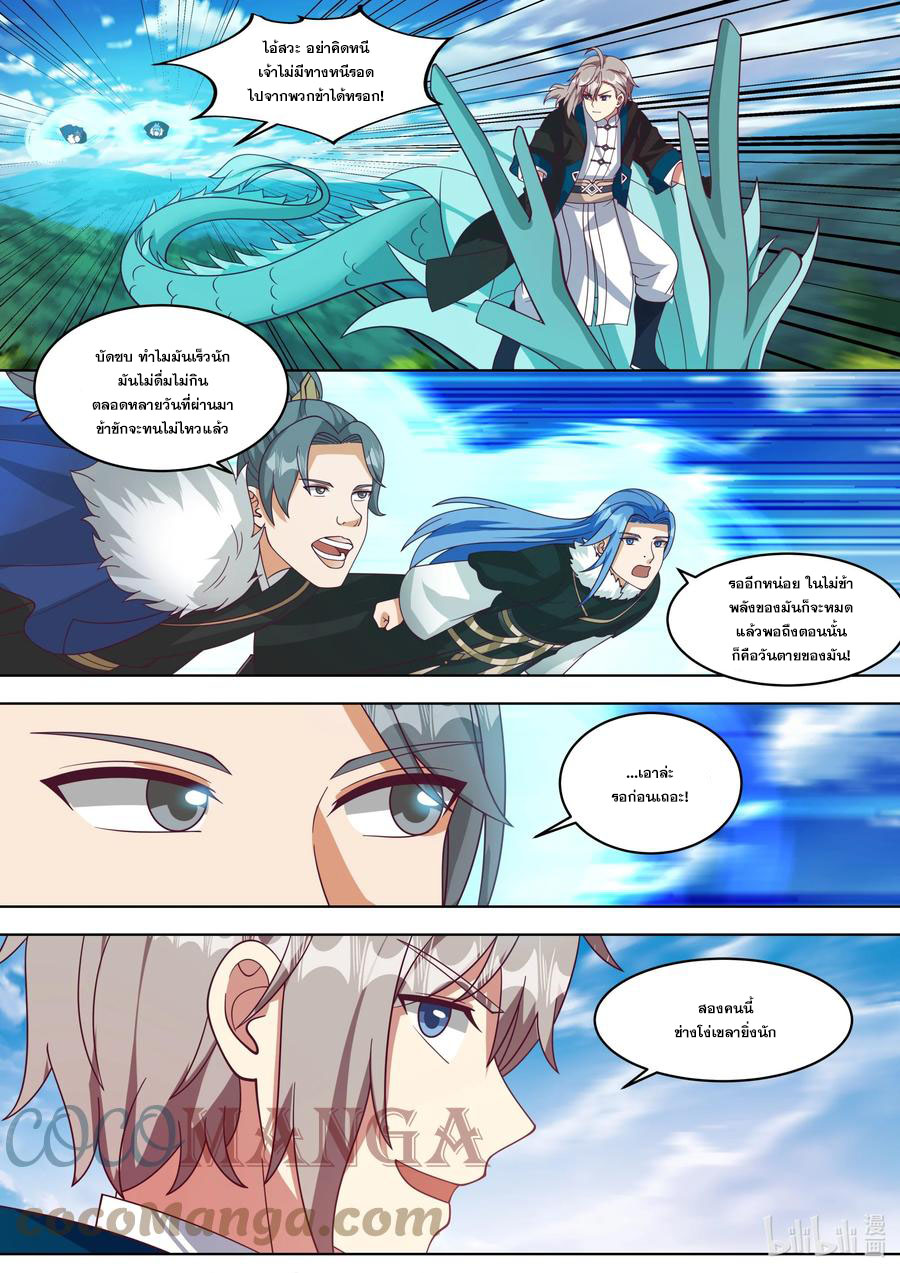 เทพสายฟ้า ราชาสงคราม ตอนที่ 423 หน้า 6