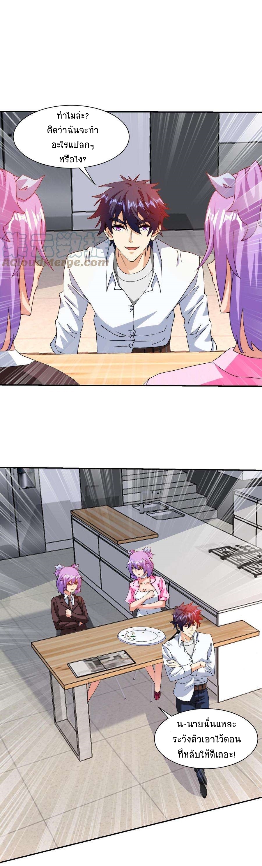 ตาขวาของฉันคือระบบพระเจ้า (My Right Eye Is a God-Class Computer) ตอนที่ 15 หน้า 5