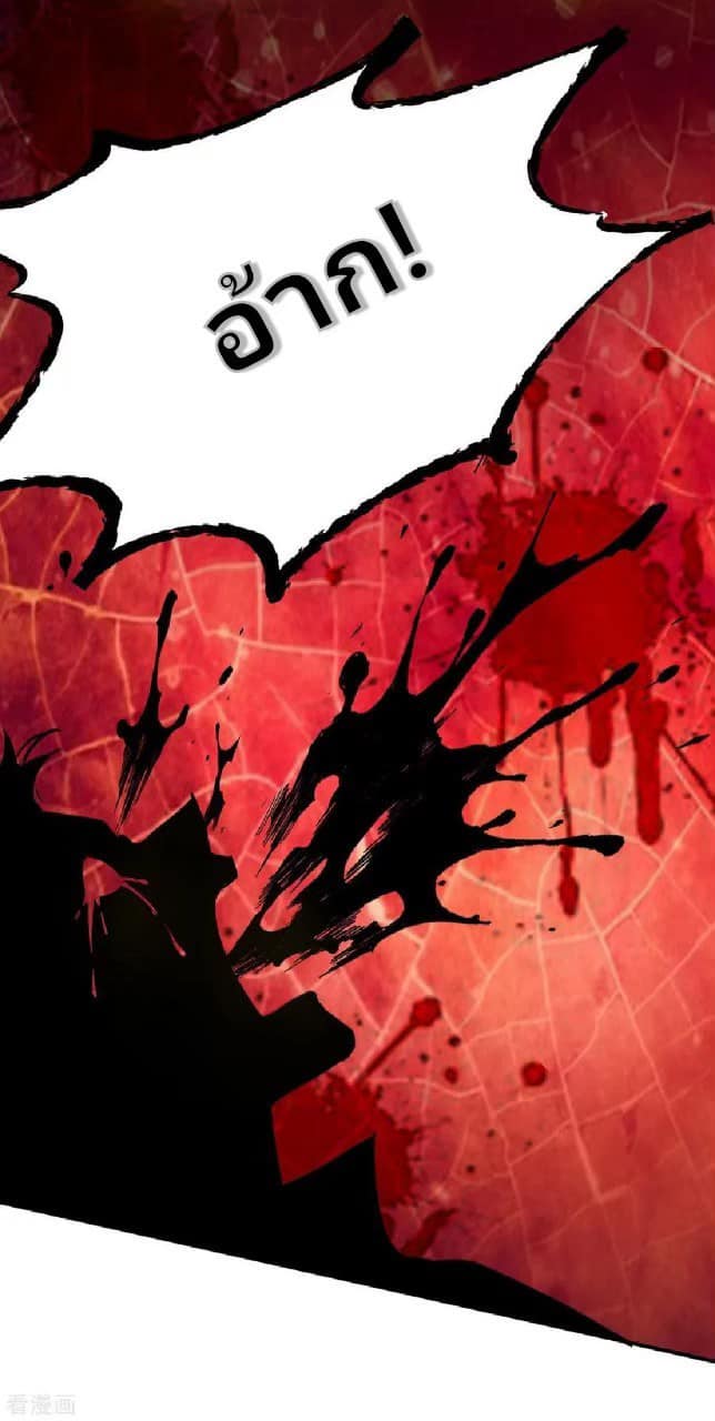 Reversal of God King ตอนที่ 75 หน้า 30