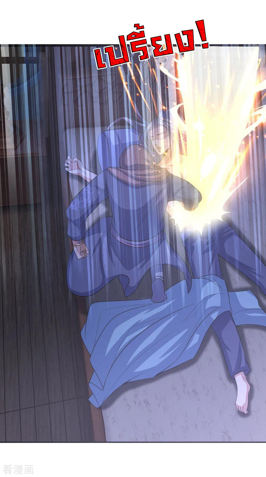 |.ตำนานราชันย์เทพสวรรค์ ตอนที่ 29 หน้า 21