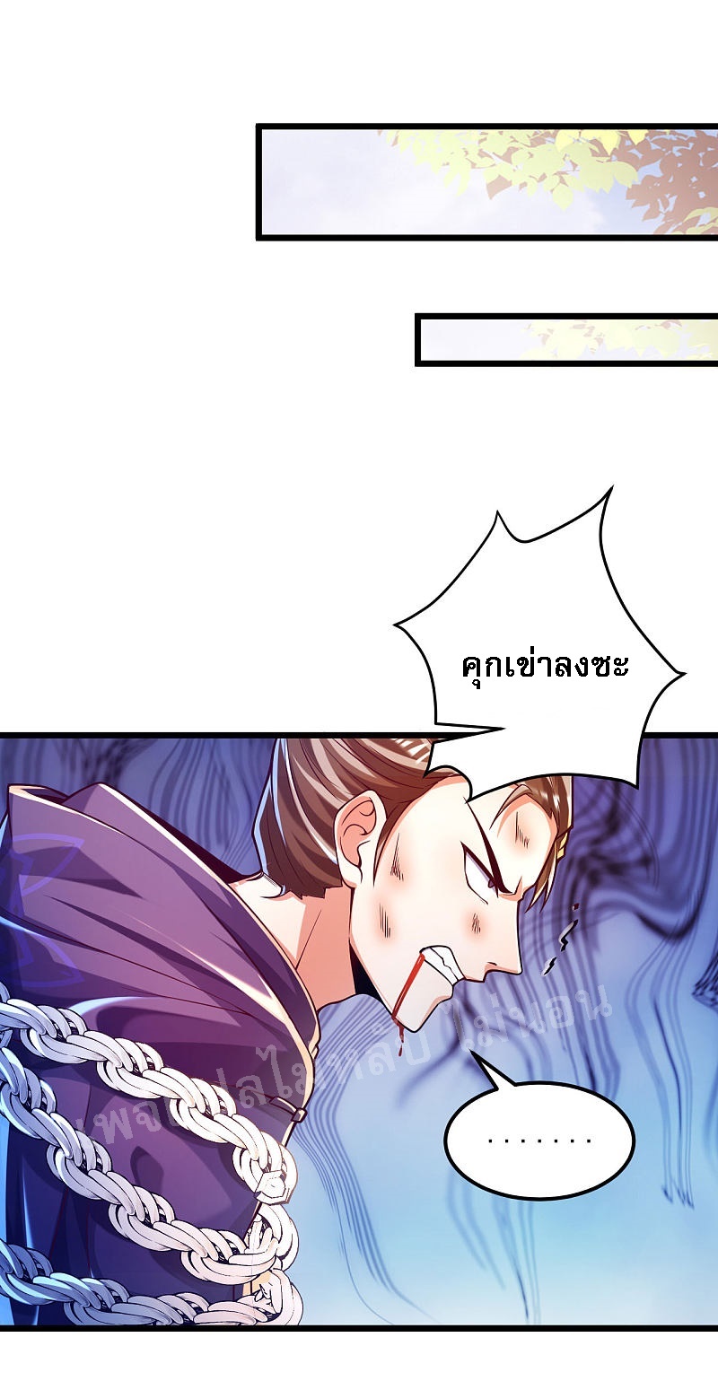 |.การหวนคืนราชันย์เทพสวรรค์ (จบแล้ว) ตอนที่ 38 หน้า 16