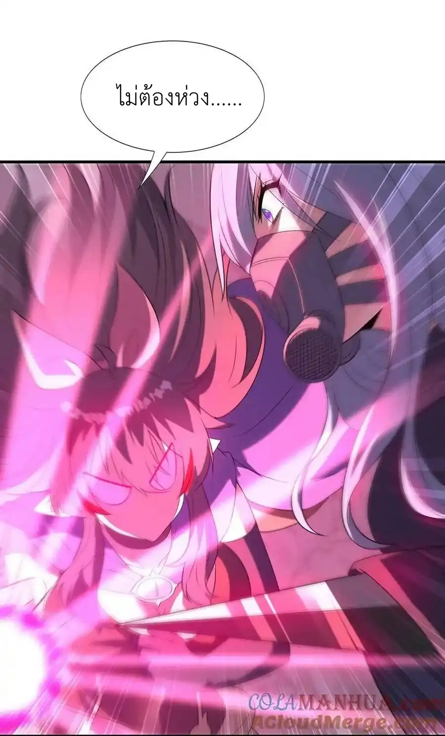 My Harem Is Entirely Female Demon Villains ตอนที่ 101 หน้า 58