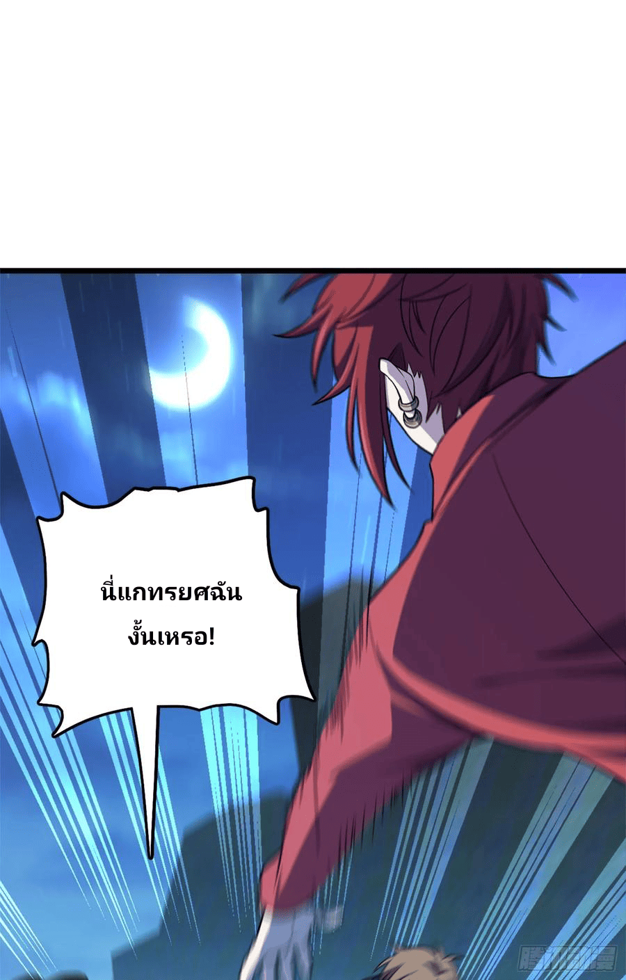 The new life of the Kuan King-ชีวิตใหม่ของราชาจอมกวน ตอนที่ 67 หน้า 43