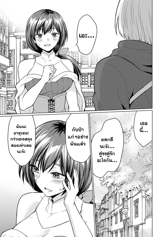 yuusha ni zenbu ubawareta ore wa yuusha no hahaoya to party wo kumimashita! เพื่อนสนิทคิดไม่ซื่อผมเลย ยม. มัน (มังงะ) ตอนที่ 1 หน้า 41