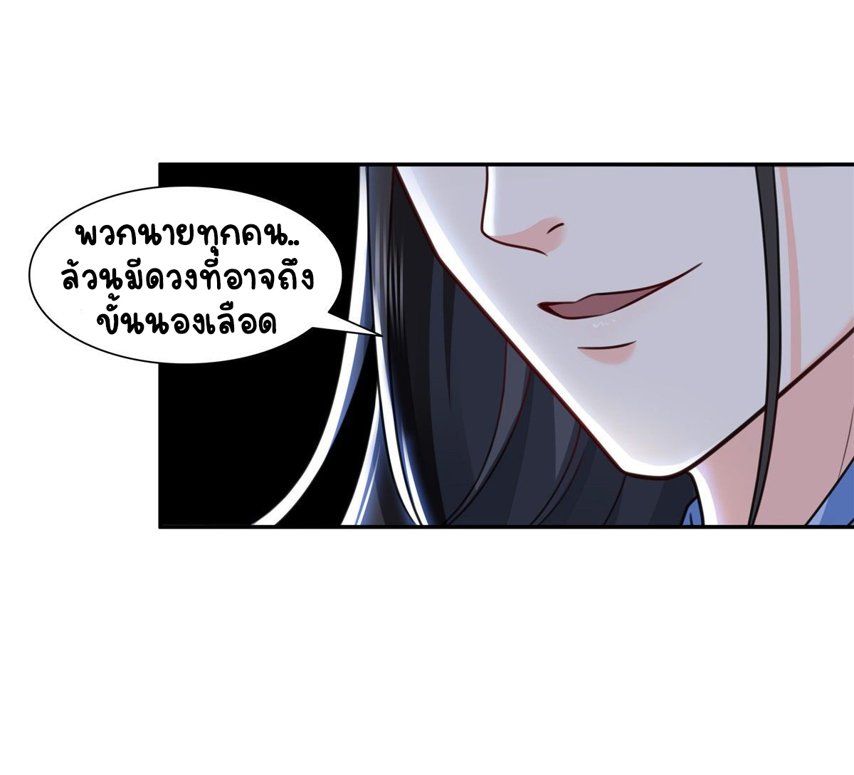 (ชนจีน)Perfect Secret Love The Bad New Wife Is a Little Sweet ตอนที่ 146 หน้า 16