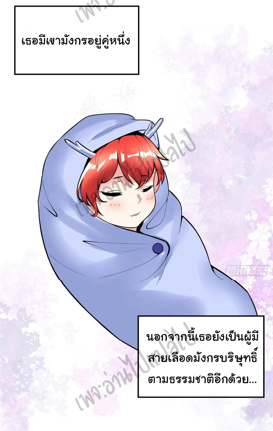 I might be a fake fairy ตอนที่ 166 หน้า 9