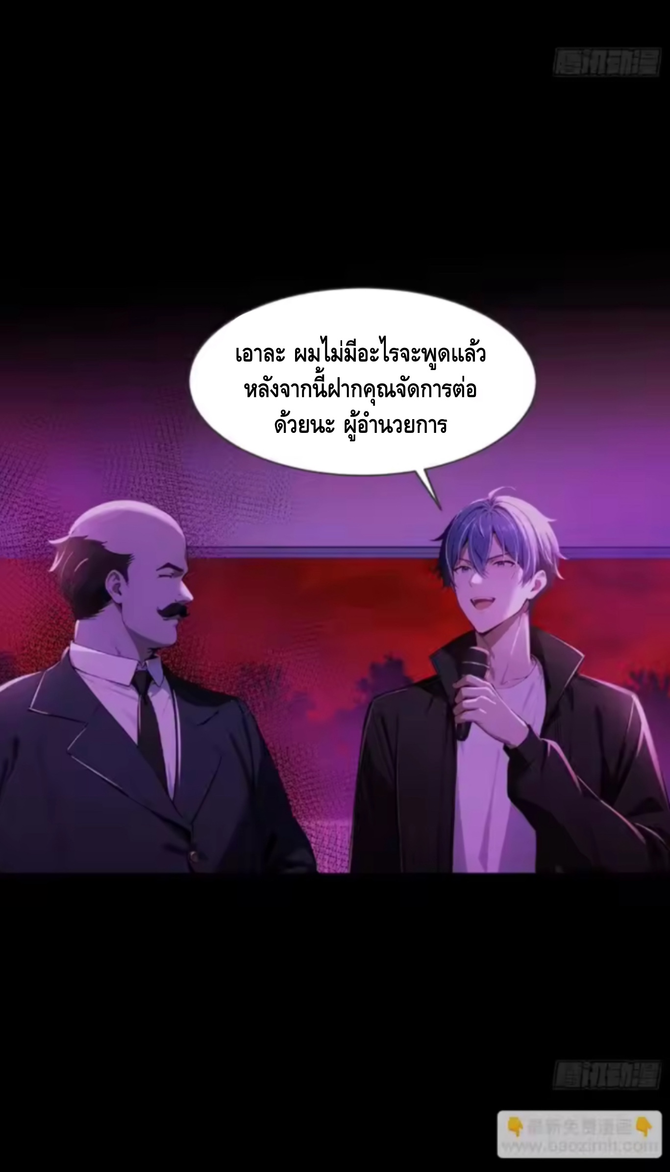 อาถรรพ์ฟื้นคืน : เริ่มต้นด้วยเงินผีหมื่นล้านล้าน ตอนที่ 19 หน้า 36