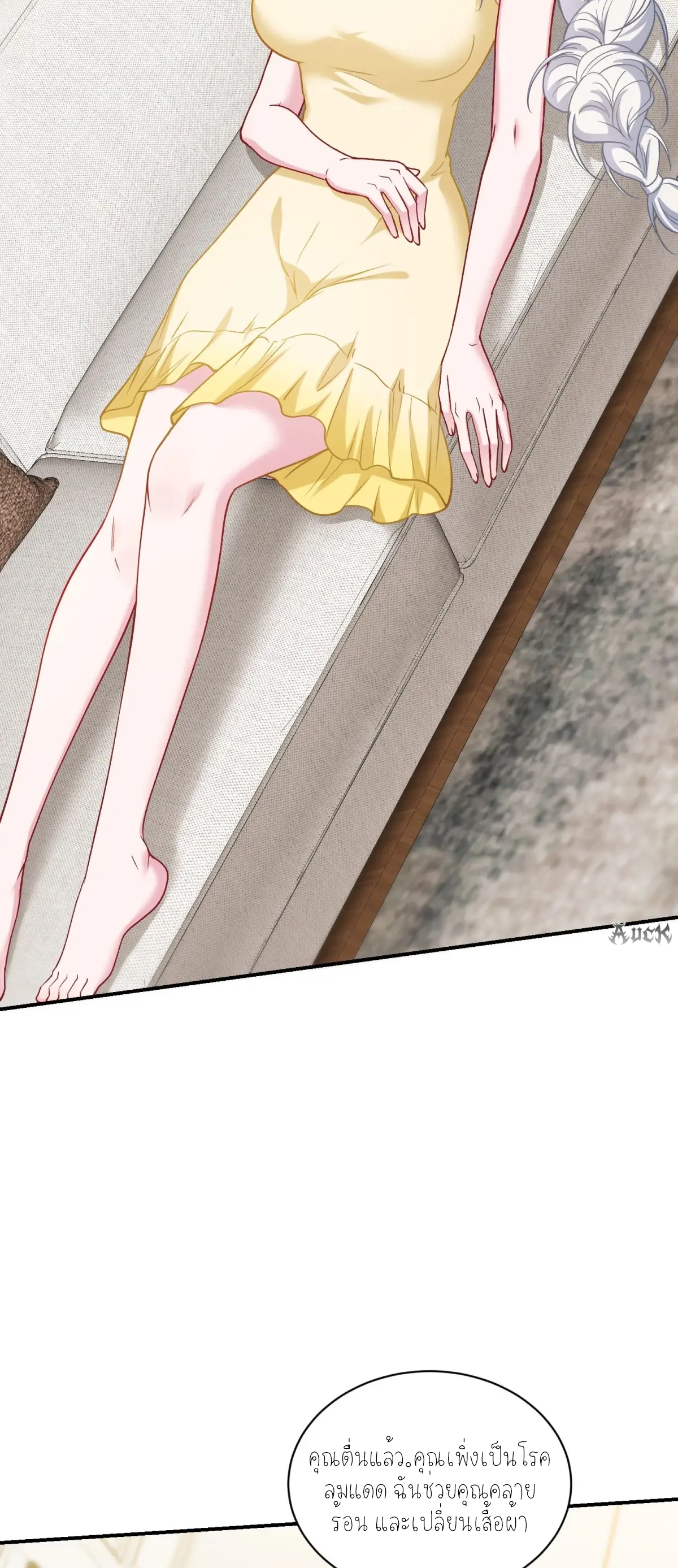 ผมไปเกาะสาวสวยกิน, แต่ตอนนี้ฉันเป็นคนร่ำรวยแล้ว~ ตอนที่ 89 หน้า 27