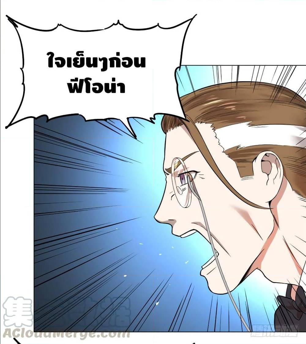 List of villains ตอนที่ 49 หน้า 16