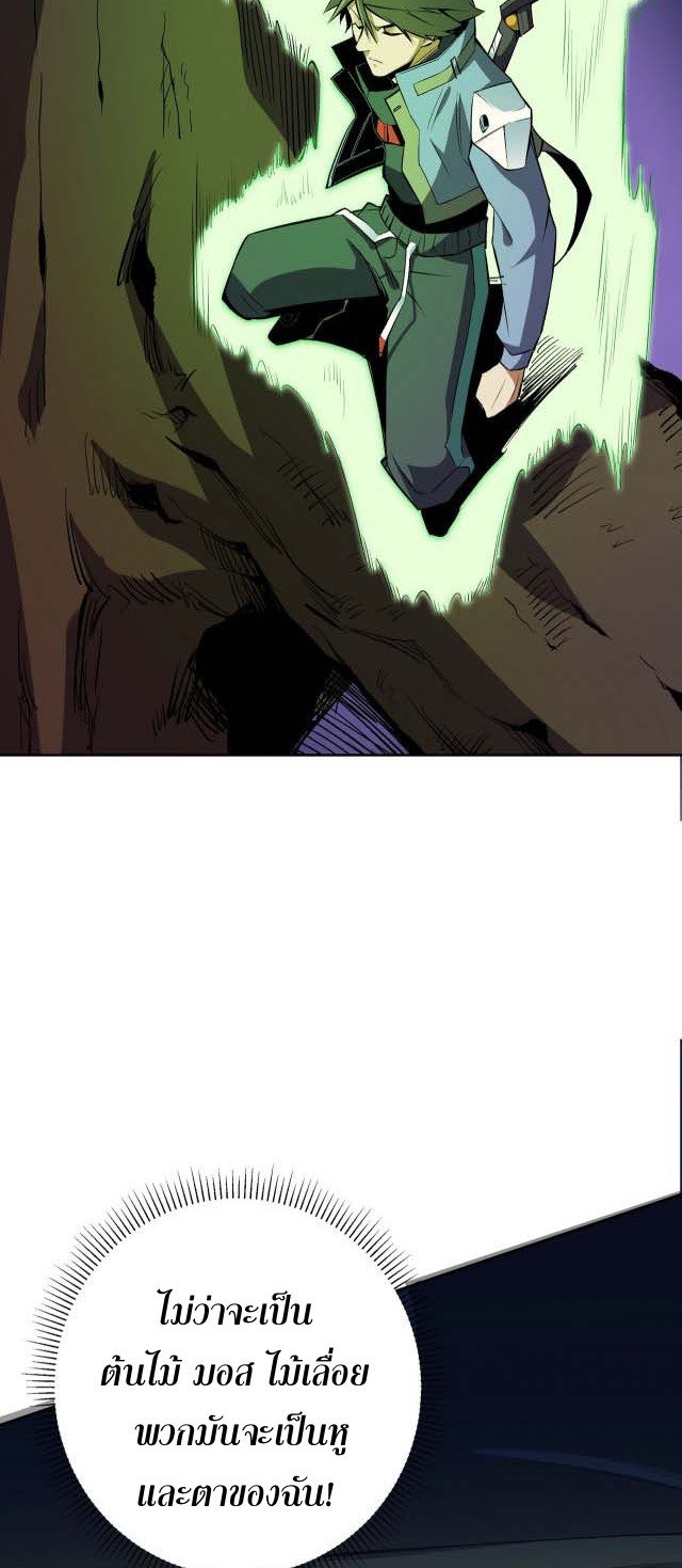 ฉันคือผู้เล่นไร้อาชีพที่สังหารเหล่าเทพ ตอนที่ 13 หน้า 5